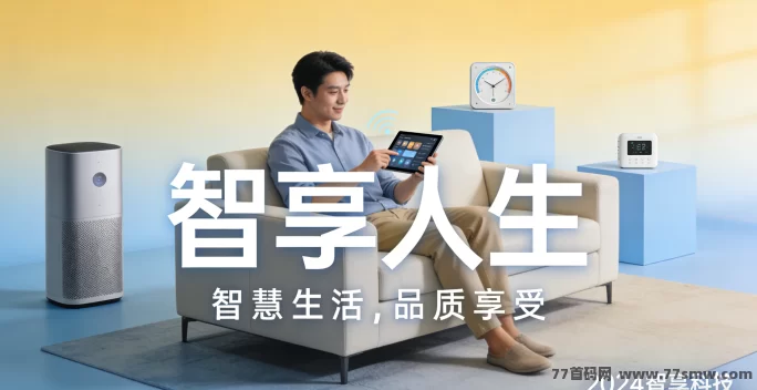 智享人生新手攻略：怎么规划发展更顺畅？