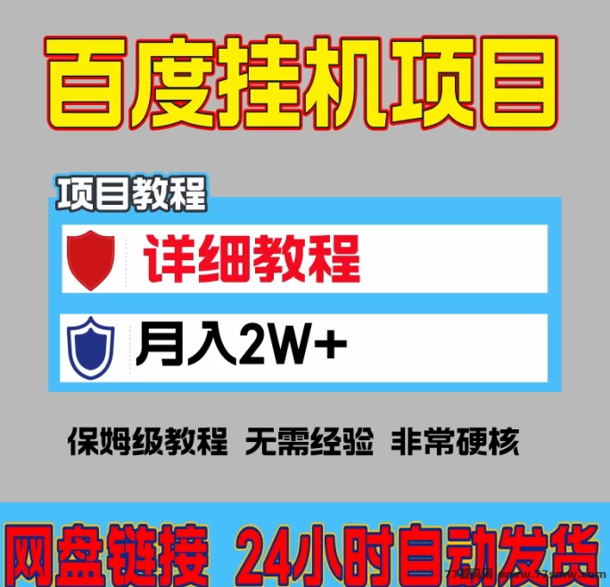 AI自动浏览广告赚米攻略：零操作24小时褂机，单设备日赚50~120+，邀1人立得8.8元，秒提到账！