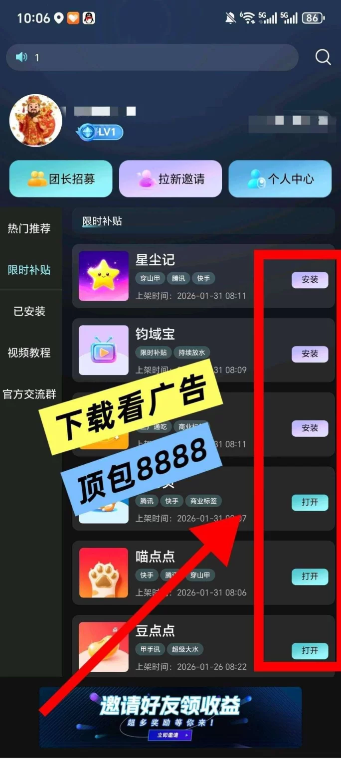 小数点广告赚米攻略:不养机,每天轻松赚 50+,高额补贴+签到奖励秒提!