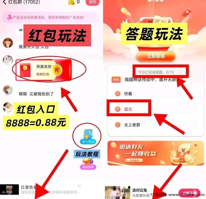 小数点广告赚米攻略:不养机,每天轻松赚 50+,高额补贴+签到奖励秒提!