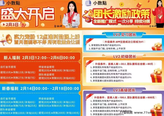 小数点广告赚米攻略:不养机,每天轻松赚 50+,高额补贴+签到奖励秒提!