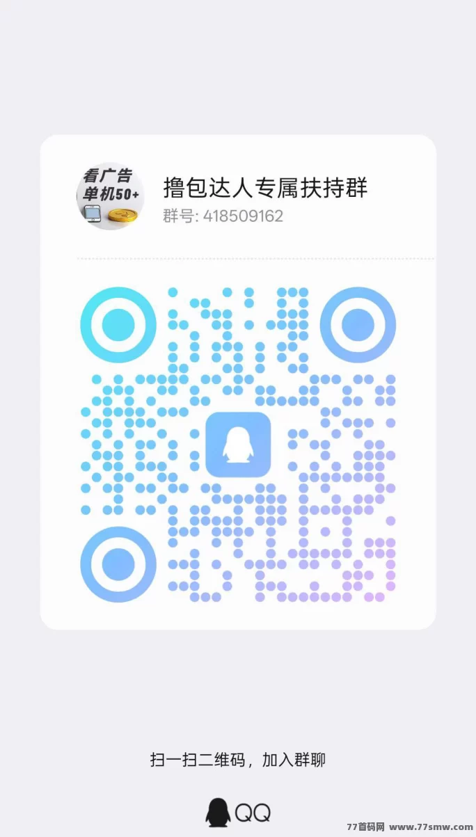小数点广告赚米攻略:不养机,每天轻松赚 50+,高额补贴+签到奖励秒提!