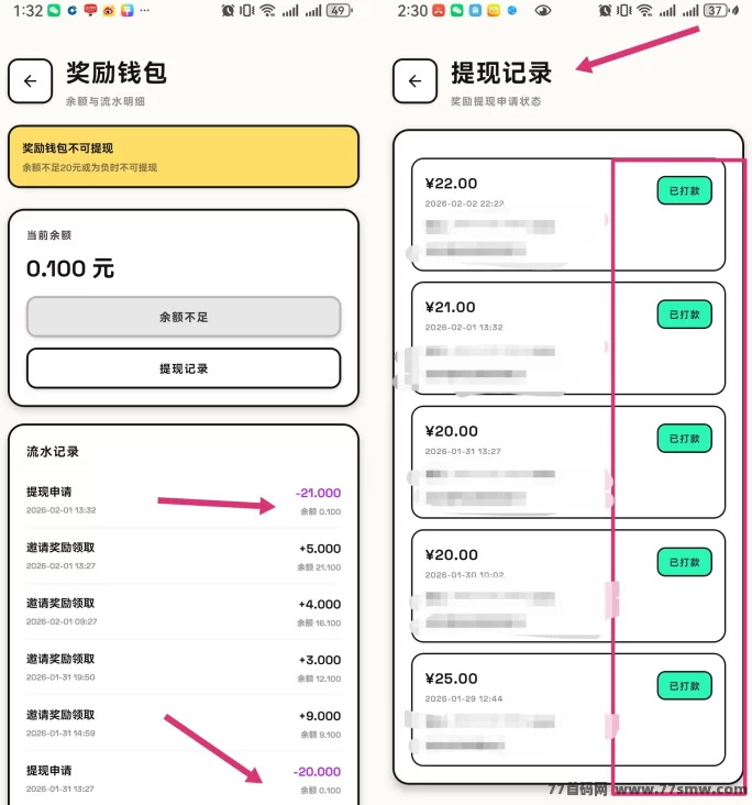新概念优步APP走路赚米攻略:签到领装备,每月轻松领工资,团队收溢加成!