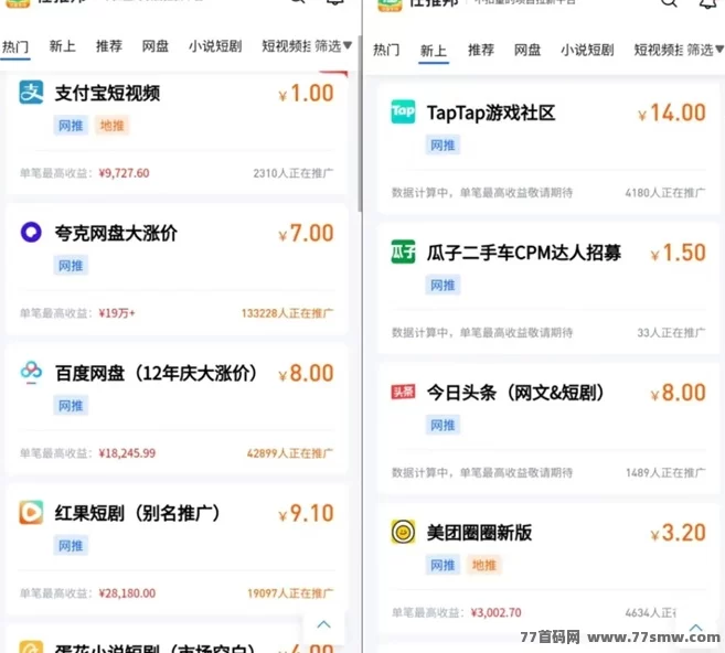 任推邦赚米攻略:老渠道稳定靠谱,新春七大赛道福利加码,零基础也能轻松上手!