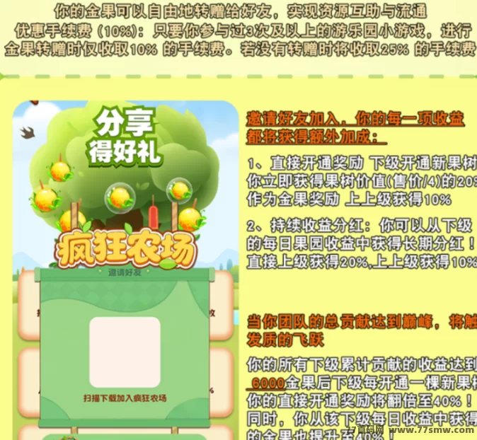 疯狂农场:逆天纪产出玩法!开启你的梦幻田园冒险,三重收溢体系助你稳稳赚!