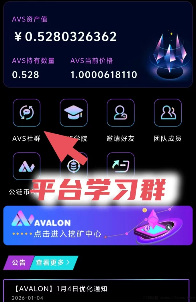 阿瓦隆真实跑了一圈:注测就送4块,升经纪人再拿10块,多号一起玩也不限制