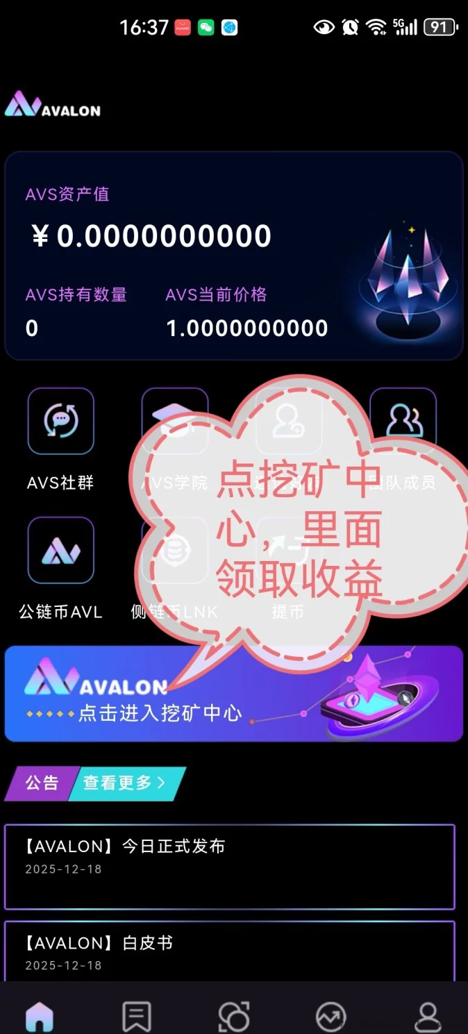 阿瓦隆真实跑了一圈:注测就送4块,升经纪人再拿10块,多号一起玩也不限制