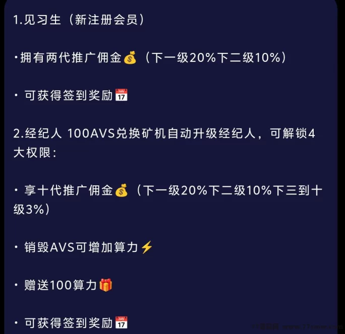阿瓦隆真实跑了一圈:注测就送4块,升经纪人再拿10块,多号一起玩也不限制