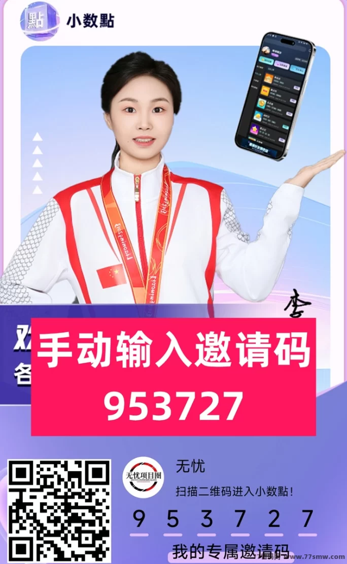 小数点App刚上线就放量：一个App聚合多个广告源，碎片时间也能赚到钱