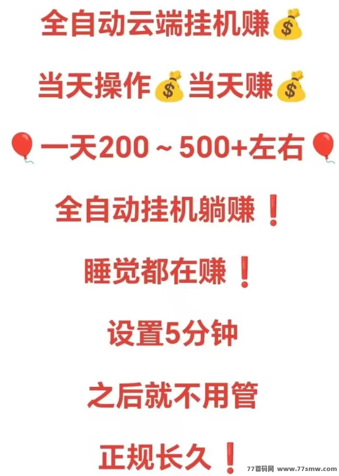 AI量化2026版:机器越多收入越高,每天轻松稳定赚!