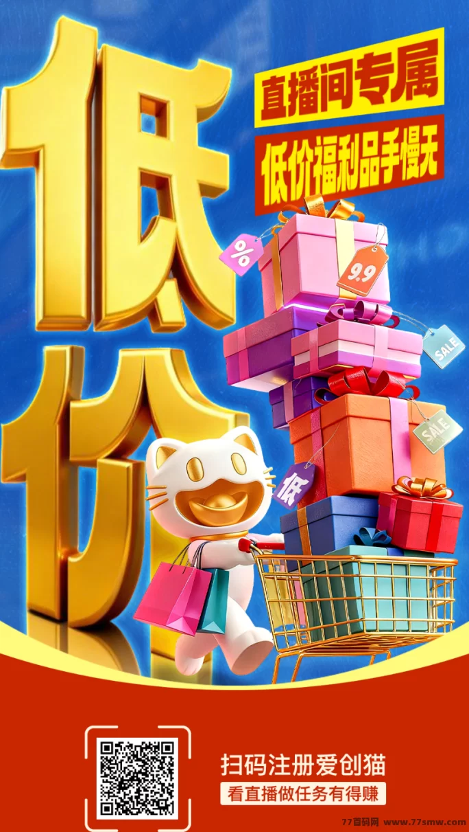 爱创猫实测：看直播、刷视频，马年零花钱轻松赚