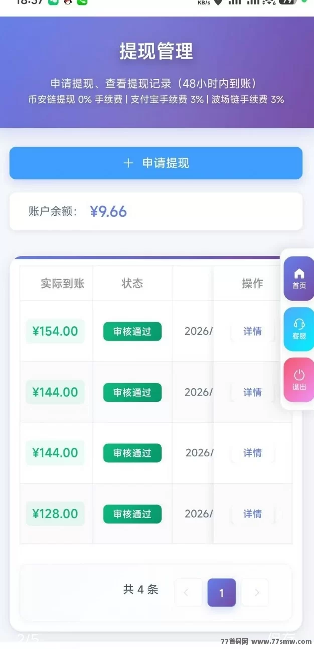 青创助手直播靠谱吗?安卓苹果电脑三端支持,每天褂机4小时操作简单收溢详解