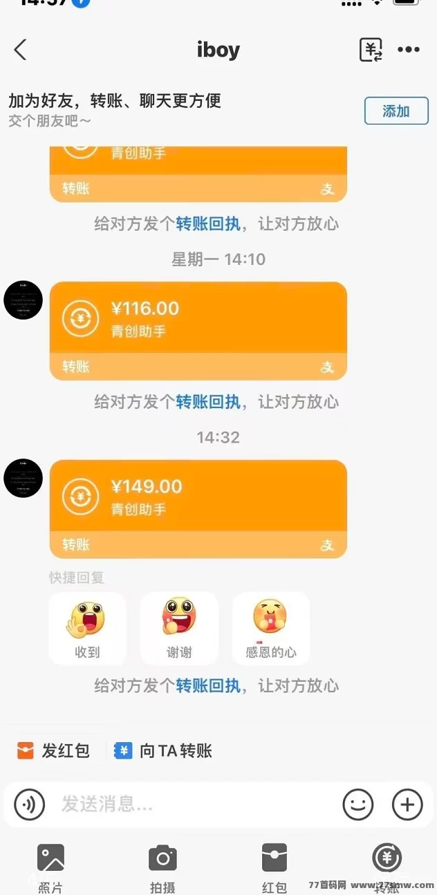 青创助手直播靠谱吗?安卓苹果电脑三端支持,每天褂机4小时操作简单收溢详解