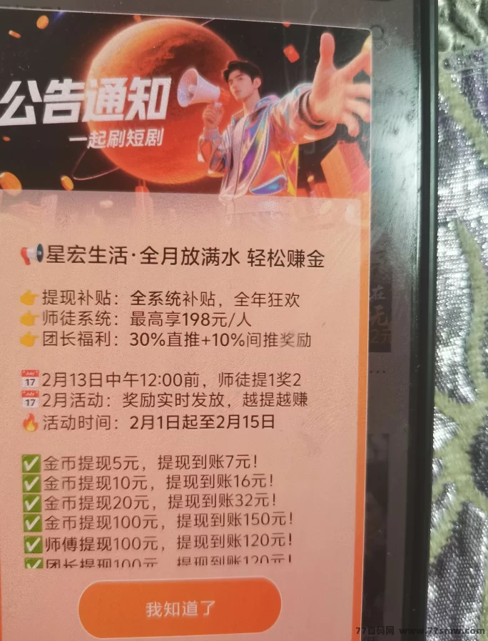 星宏生活怎么玩？零撸也能稳定赚点米