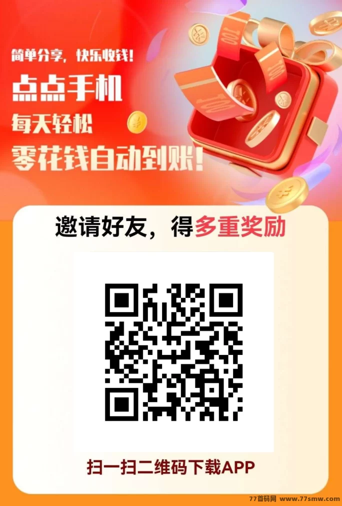 ​赚友帮小游戏平台可靠吗？免费开通后台，超千款热门游戏，满1圆提取！