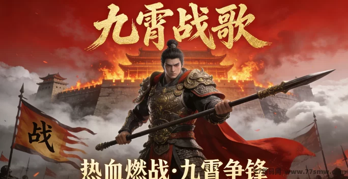 九霄战歌攻略:抛开慢修,体验硬碰硬的空域对决