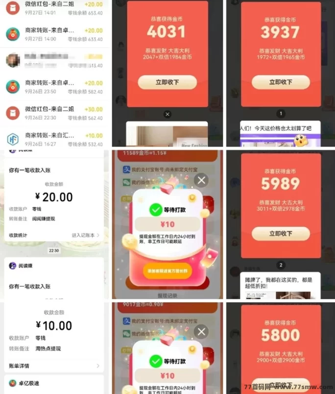 百赚联盟看广告赚米攻略:零成本轻松赚收溢,新人签到秒破零,每天轻松赚几十圆!