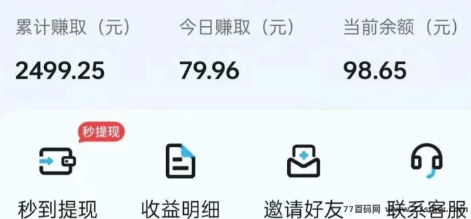 手游赚App试玩攻略:单机每天轻松赚3000+,秒提取10元以上