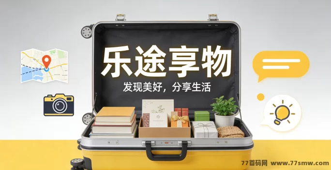 乐途享物新手指南：打造你的理想物品世界，享受创造乐趣！