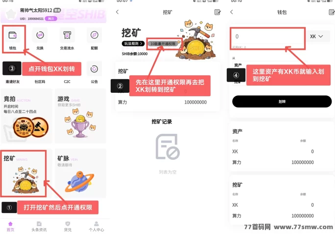 星空微元内测详解:实铭送1000算力+10000积分能量,零成本玩法解析!
