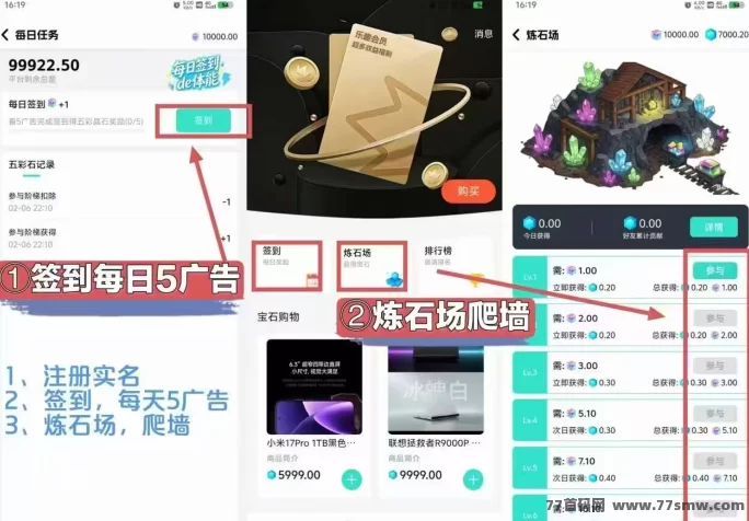 有乐趣平台：每天5个广告轻松赚15米，零成本快速赚攻略！