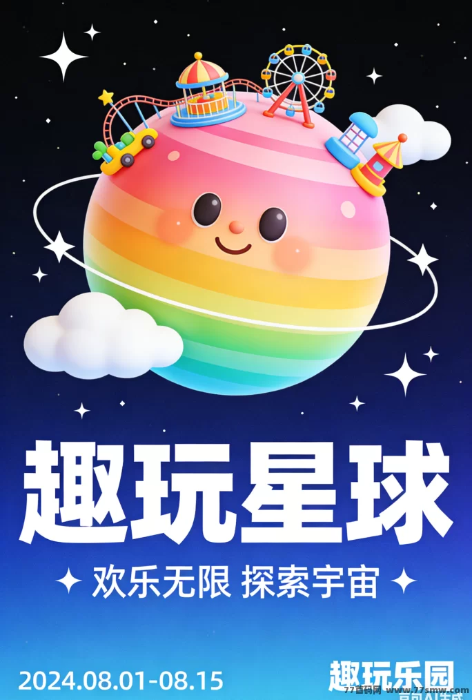 趣玩星球攻略:轻松成长,玩小游戏赚积分兑好礼!