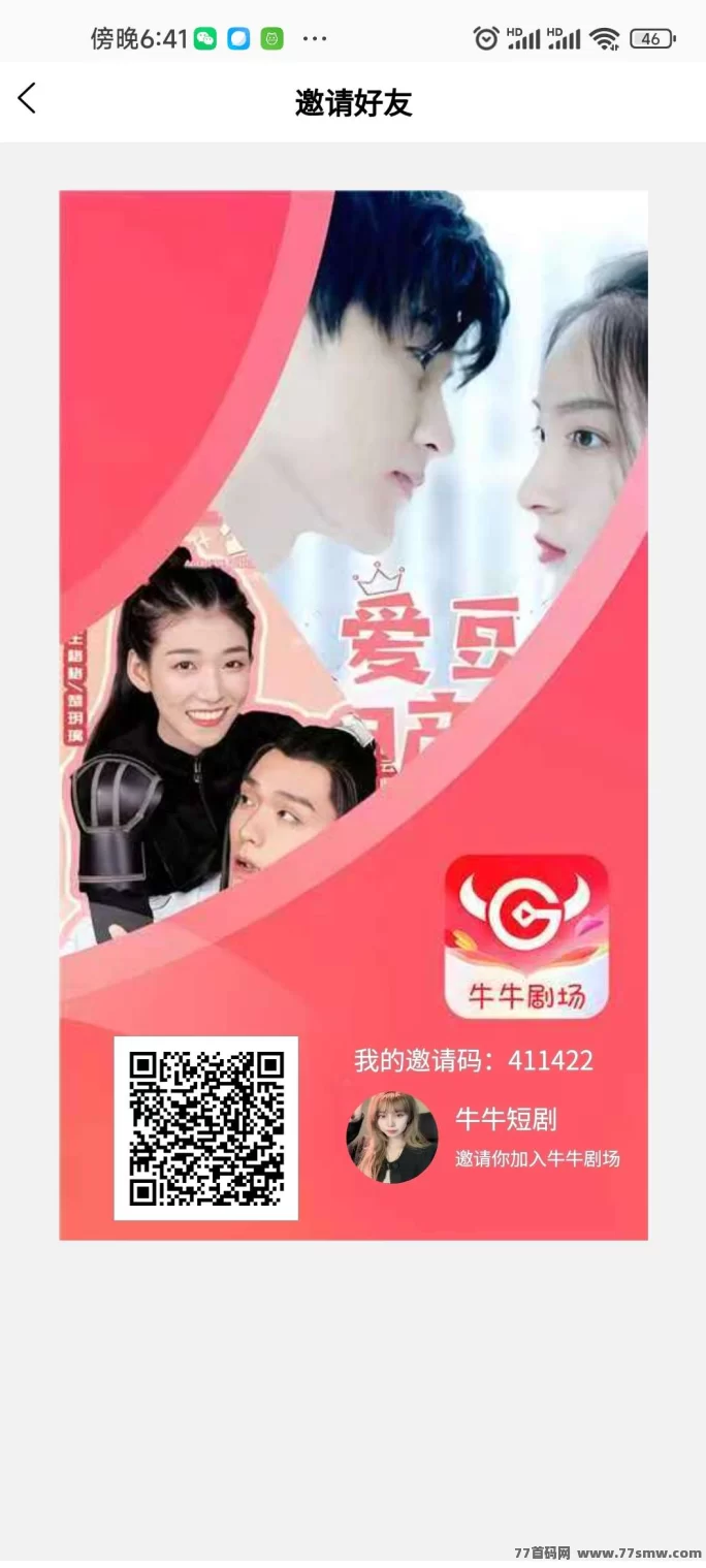 牛牛剧场：预热内测中，刷剧赚收溢，零门槛高收溢！