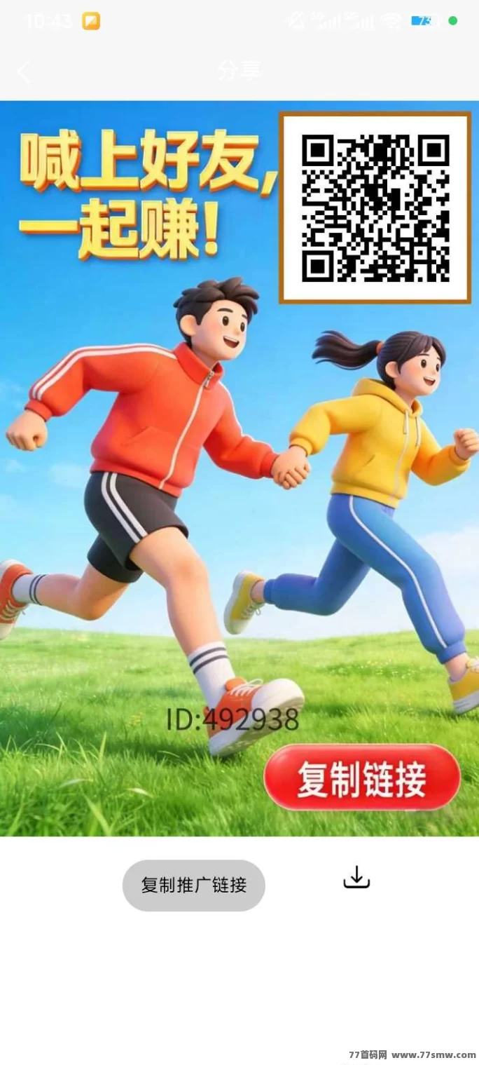 步步生金首码：每日签到赚广告，31级送礼品，梯级越高收溢越多！