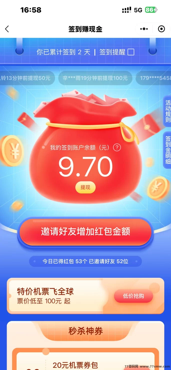 新手指南：小程序每日任务，秒赚10米轻松上手