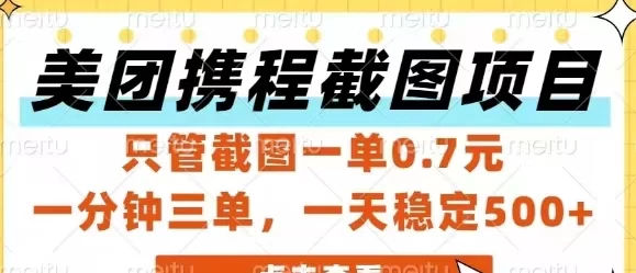 手机拍照任务攻略：操作简单，每天都能重复完成