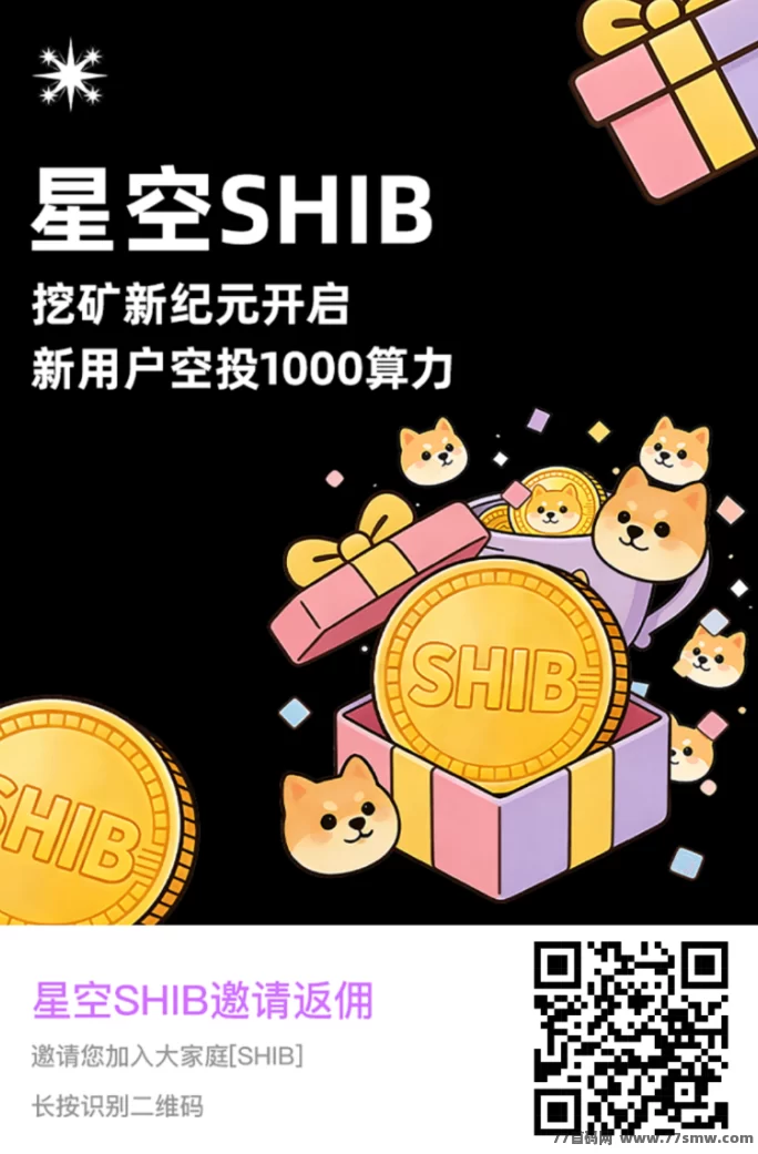 首码上线！星空微元生态玩法，实铭领取1000算力轻松上手