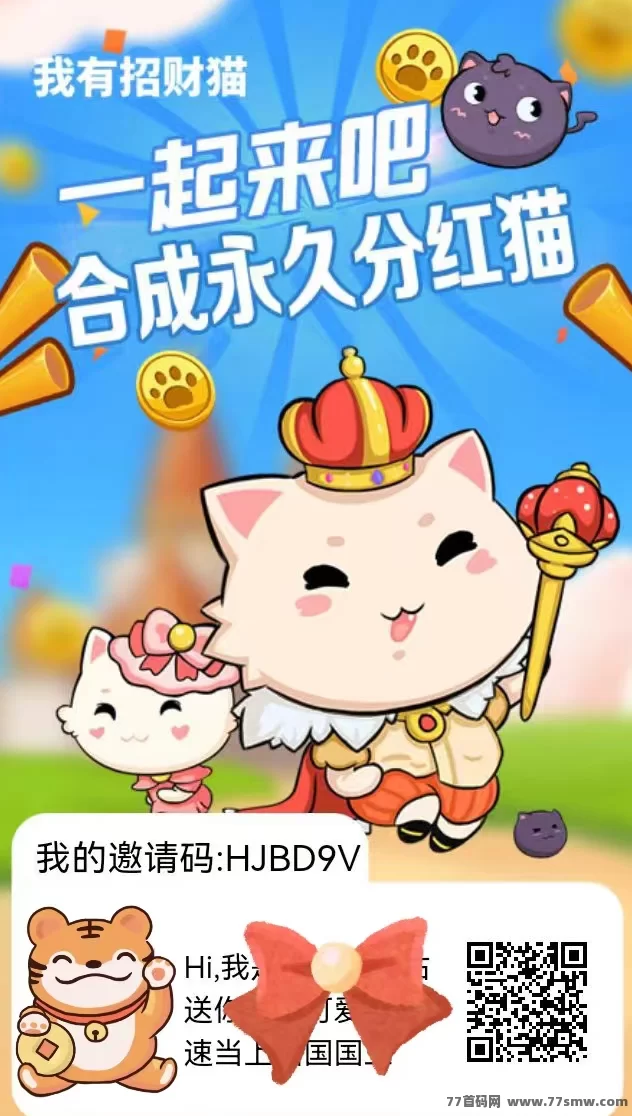招财猫福利升级!限时奖励来袭,收溢稳步提升!