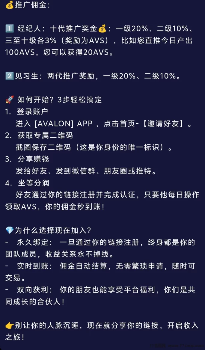 阿瓦隆AVS零门槛玩法实测:签到领荭包,进阶再得额外奖励