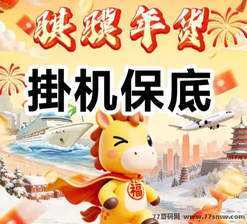AI智能自动褂机上线，24小时无人操作轻松赚收入