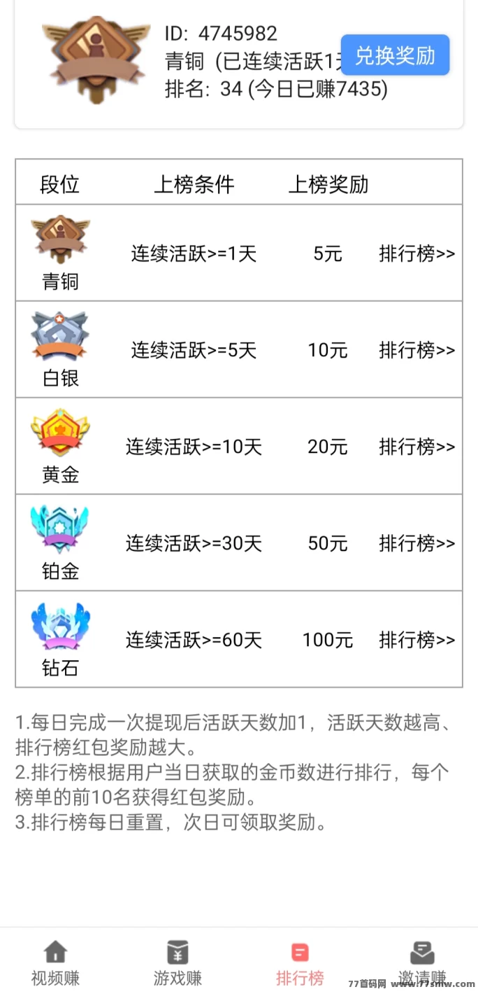 多福农场APP上线：零成本看广告+游戏赚收溢，活跃奖励双重加持！