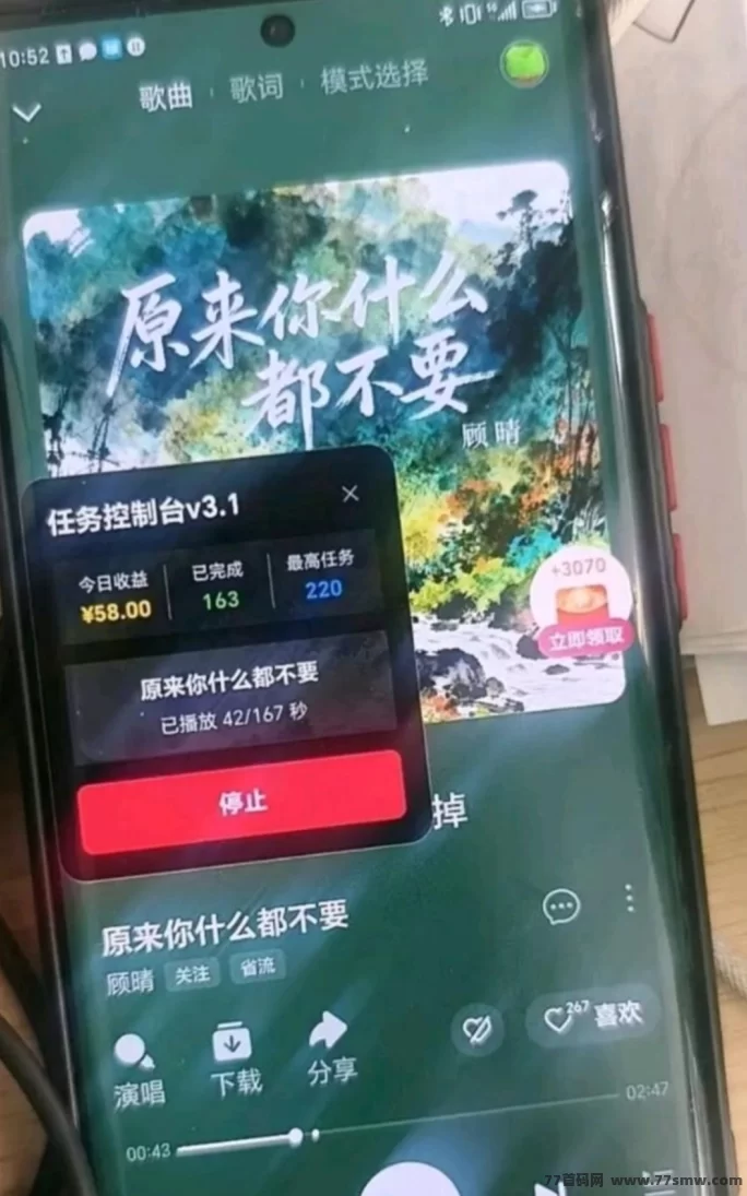 番茄音乐自动听歌项目：手机后台运行，全天褂机轻松赚收溢！