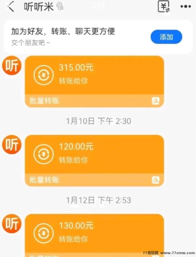 番茄音乐自动听歌项目:手机后台运行,全天褂机轻松赚收溢!