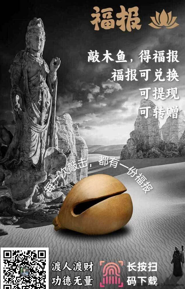 福报广告赚，保底收溢高团队模式，新品上线！