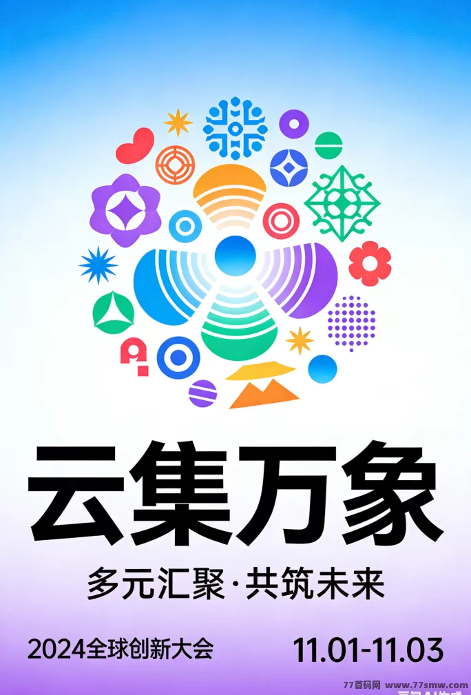 云集万象平台解析：积分体系、价值上涨与稳定收溢！