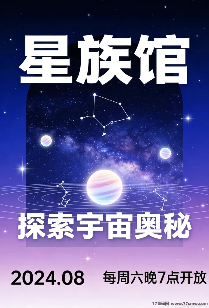 星族馆通证获取与价值攻略，星途通证积累、兑换与每日收溢优化！