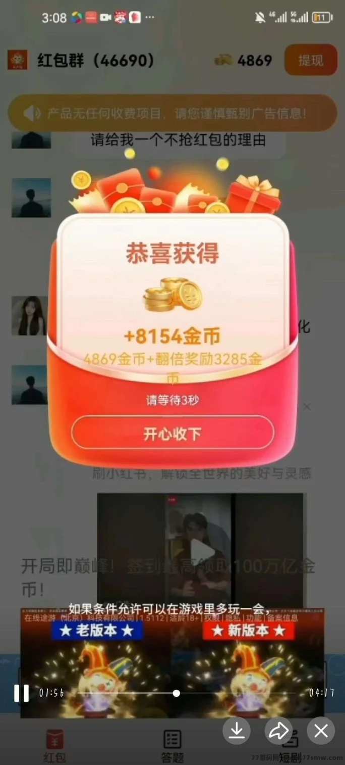 首码班专猫，直接发放高额扶持，零撸广告赚，不养机保底收益高，大放水