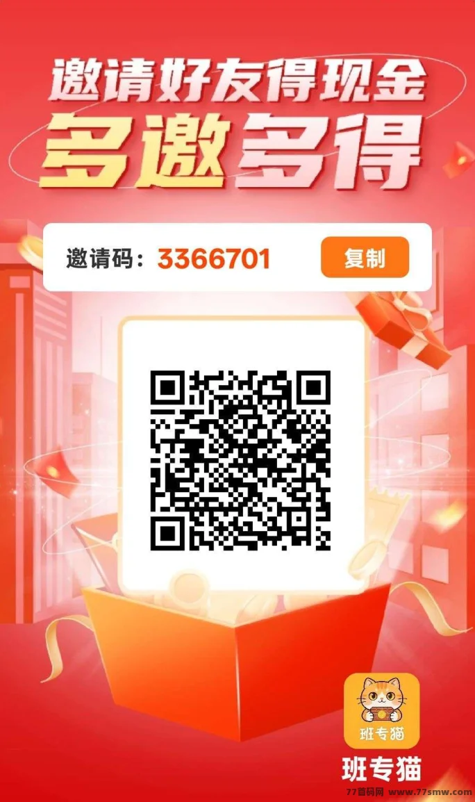 首码班专猫,直接发放高额扶持,零撸广告赚,不养机保底收益高,大放水