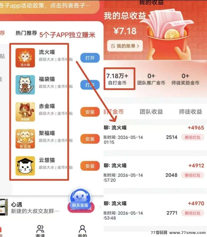 首码班专猫,直接发放高额扶持,零撸广告赚,不养机保底收益高,大放水