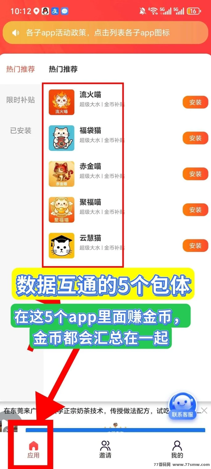 首码班专猫,直接发放高额扶持,零撸广告赚,不养机保底收益高,大放水