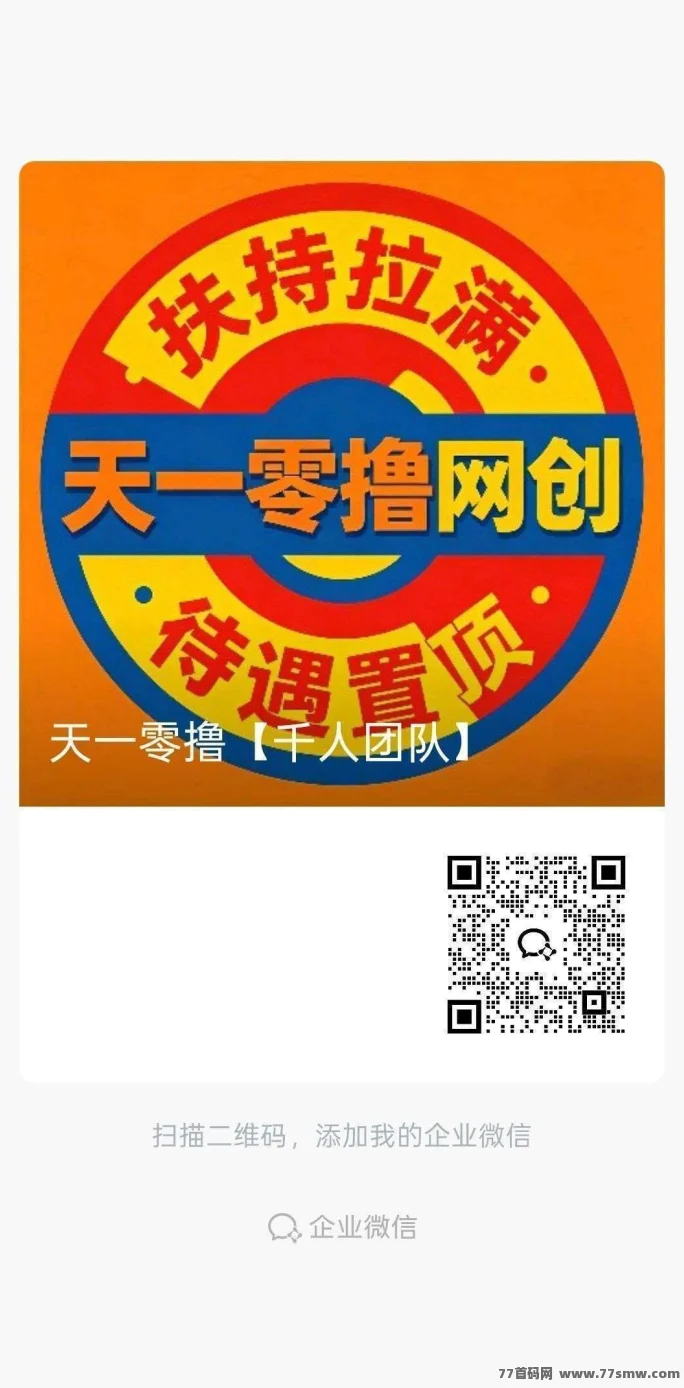 首码班专猫,直接发放高额扶持,零撸广告赚,不养机保底收益高,大放水