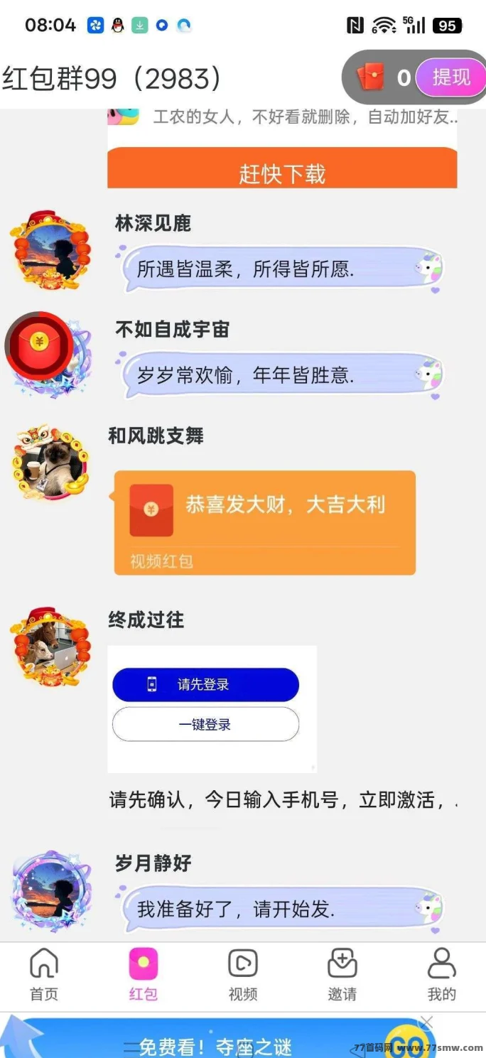 趣玩生活，零撸看广告，保底收益高，放水中