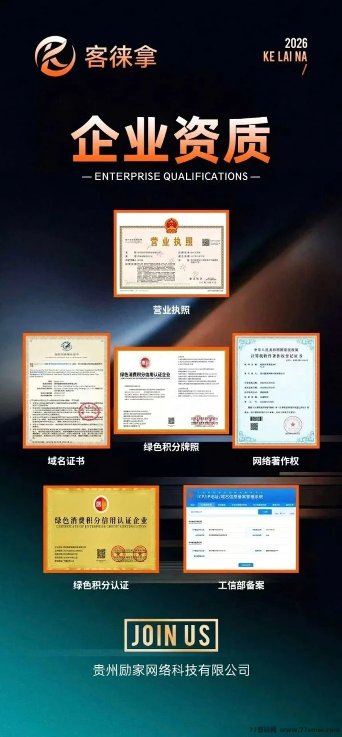 没人脉也能拿管道收益，客徕拿乐购商城首码招募