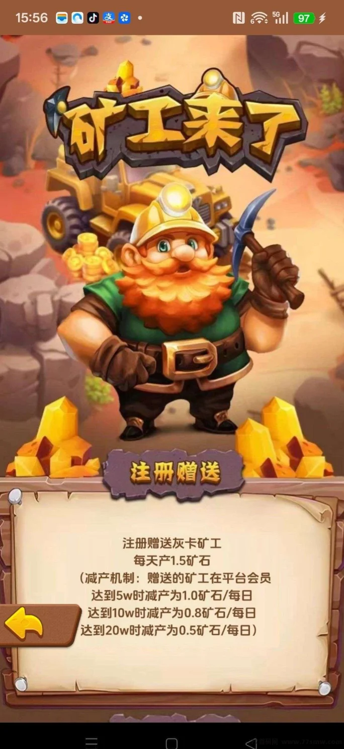 旷工来了首码，零撸无广告，保底收益，新品上线