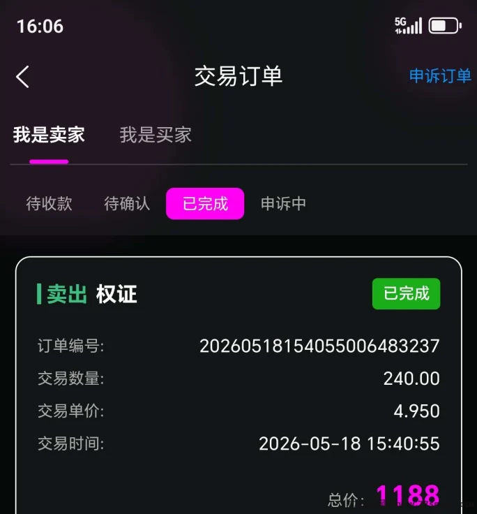 芯漫提米秒到，干得干，看得看，每天收益看得见