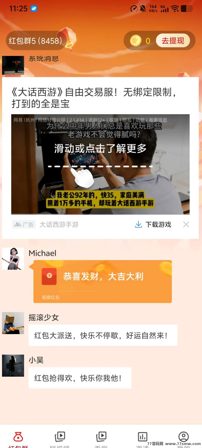 指掌OEM，看广告赚钱，别羡慕别人做项目